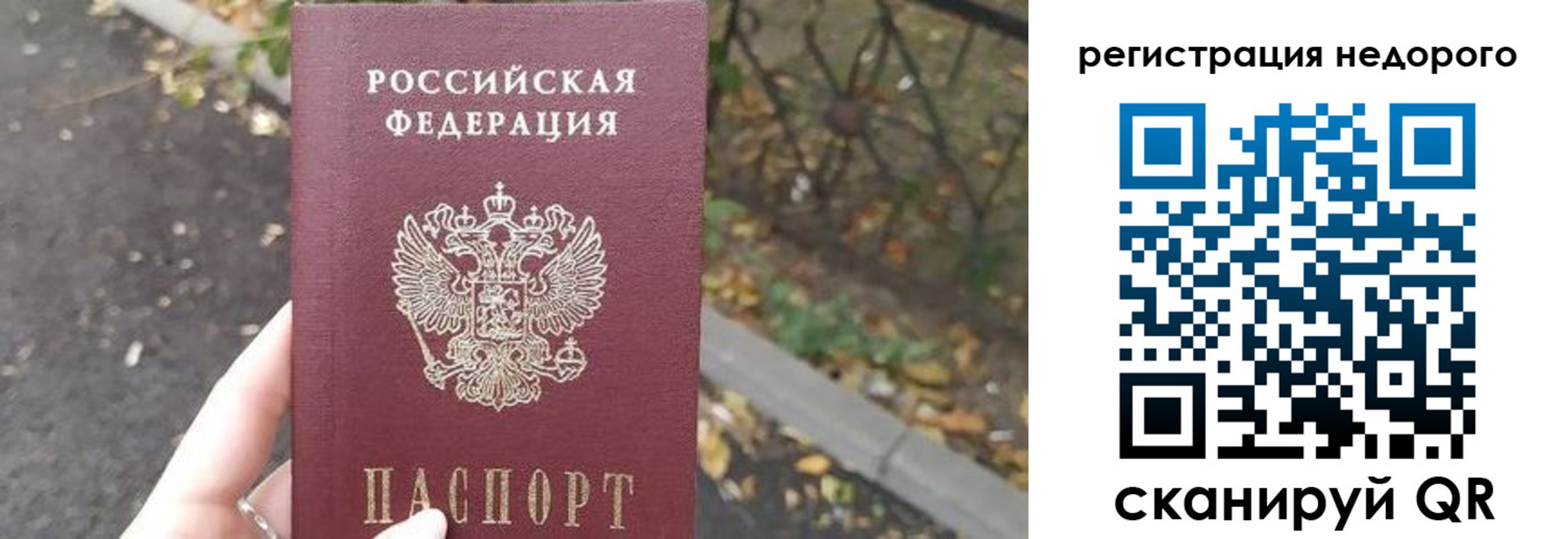 временная регистрация надежно в Казани
