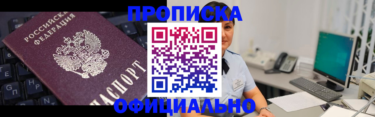 временная регистрация собственник в Казани