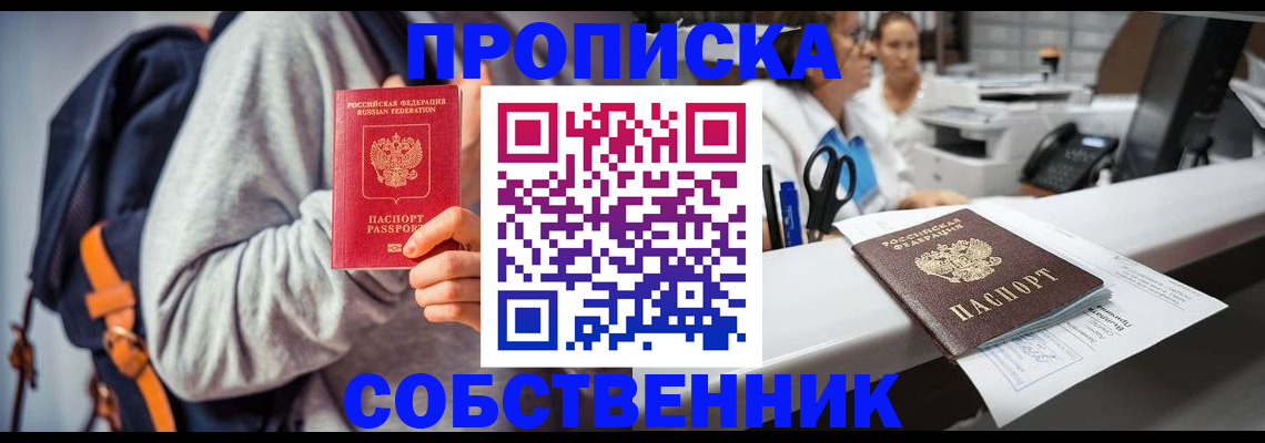 временная регистрация поиск в Казани