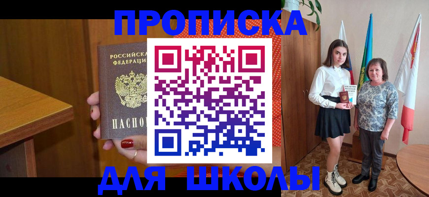 временная регистрация поиск в Казани
