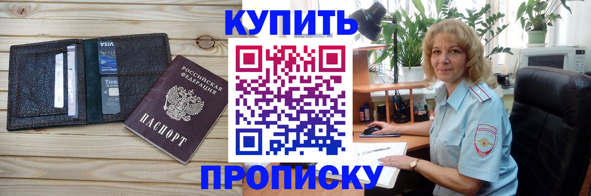 временная прописка в Казани
