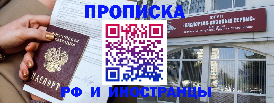 временная регистрация адрес в Казани